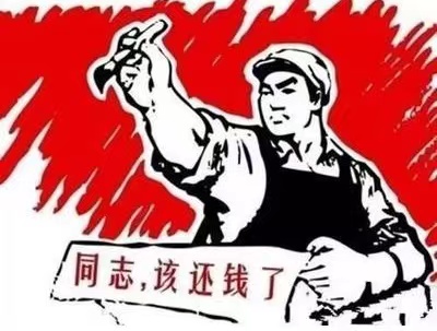 阜新个人债务清收